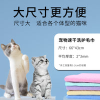 Pet Microfiber Suede Absorbent Towel for Dogs and Cats, Thickened Bath and Cleaning Towel