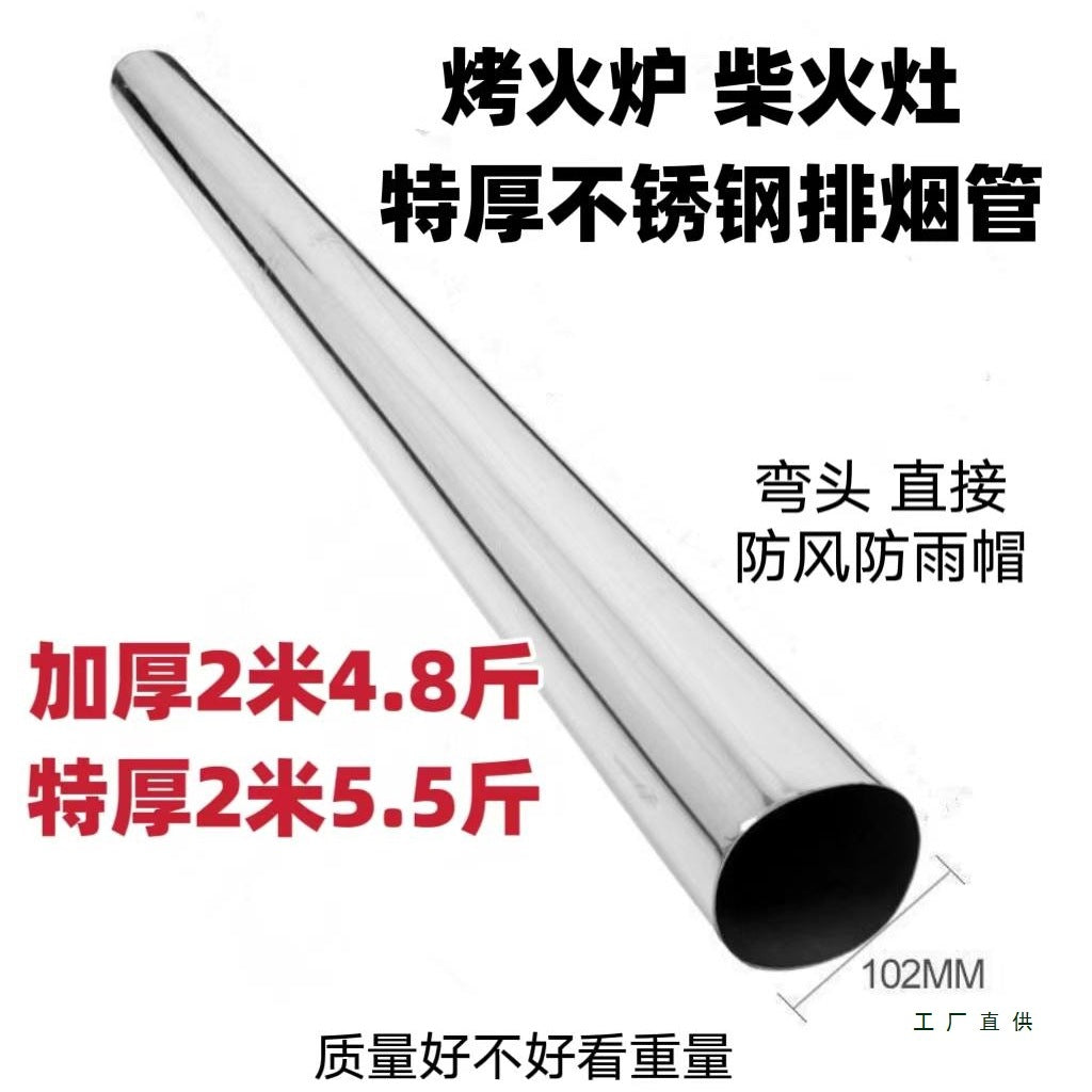 Stainless Steel Thickened Chimney Pipe for Wood Stoves and Heaters