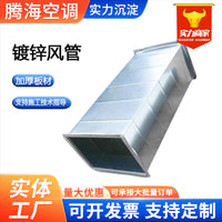 Galvanized Square Ventilation Duct for Underground Parking and Smoke Exhaust