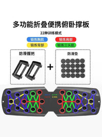 Multi-functional Foldable Push-up Board with Non-slip Handles for Home Chest, Shoulder, Back, and Triceps Workout