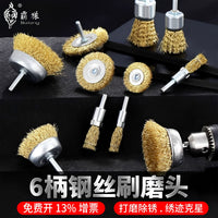 Wire Brush Wheel Set for Drill, Rust Removal and Polishing