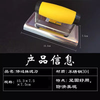 German Carbon Steel Corner Trowel for Diatomaceous Earth Plastering