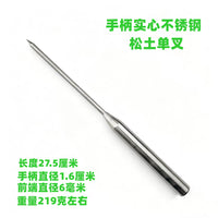 Stainless Steel Root Hook and Soil Loosening Tool for Bonsai and Flower Pots