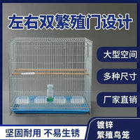 Large Galvanized Breeding Cage for Parrots and Mynahs, 60x42x55cm