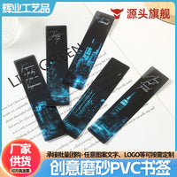 PVC Universe Roaming Series Bookmark Set - Sun, Moon, Stars, Clouds, Scenic Frosted Transparent Bookmarks