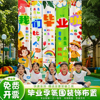 Graduation Ceremony Backdrop Banner for Photo Booth & Classroom Decoration