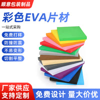 EVA Foam Sheets for DIY Crafts and Protective Padding