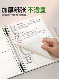 B5 Detachable Error Correction Notebook for Students, Thickened Paper, Ebbinghaus Method, Math English Study Organizer