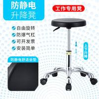 Anti-Static PU Foam Lab Stool with Adjustable Height and Silent Casters/Footpads for Cleanrooms and Workshops