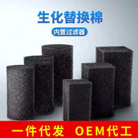 Aquarium Internal Biochemical Filter Sponge Replacement Cartridge for JY-Series Filters