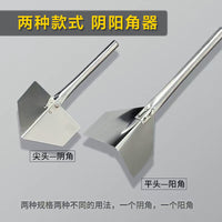 Stainless Steel Corner Trowel Set for Drywall Finishing and Plastering