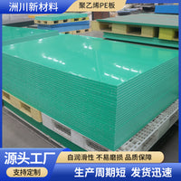 High-Density Polyethylene (HDPE) Sheet - Wear-Resistant, Pressure-Resistant, Self-Lubricating Plastic Board for Truck Bed Liners