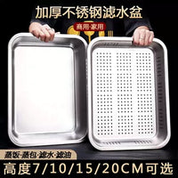 Stainless Steel Rectangular Flat Bottom Perforated Drain Pan for Commercial Kitchen Use