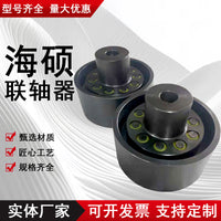 High Elasticity Shock-Absorbing Cast Iron/Steel Pin Coupling for High Torque Transmission