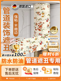 Decorative Pipe Cover Wall Sticker for Kitchen Gas and Heating Pipes