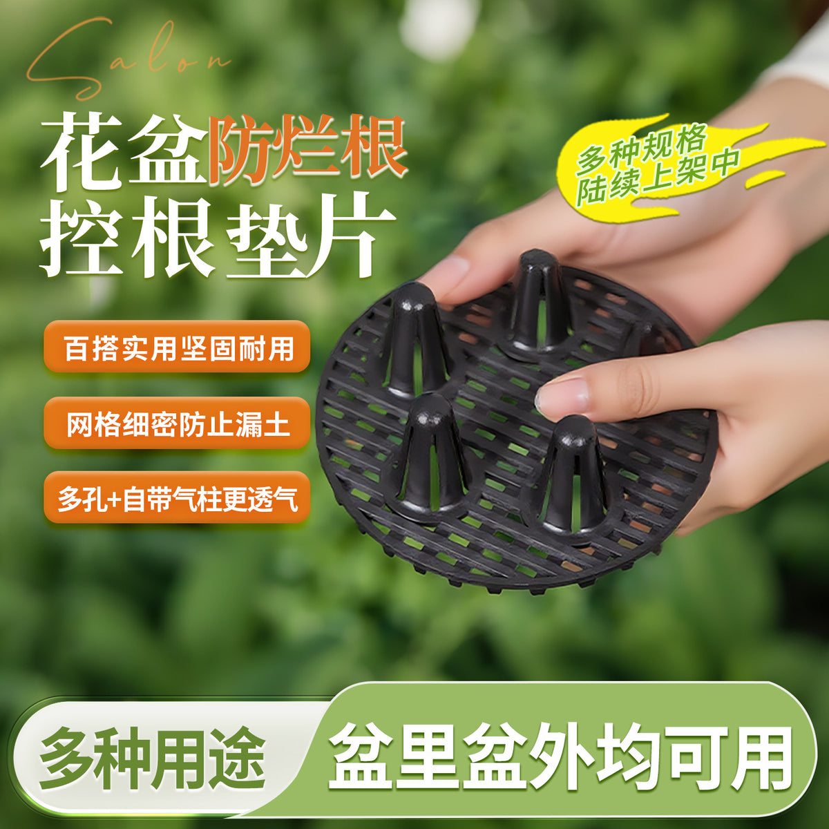 Root Control Pot Gasket Breathable Anti-Rot Plant Base Tray