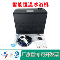 Smart Cold Plunge Tub Chiller for Muscle Recovery and Therapy, Quiet Operation, Temperature Controlled