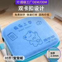 Kids Memory Foam Seat Cushion for Classroom Chairs, Ergonomic Hip Support for Students