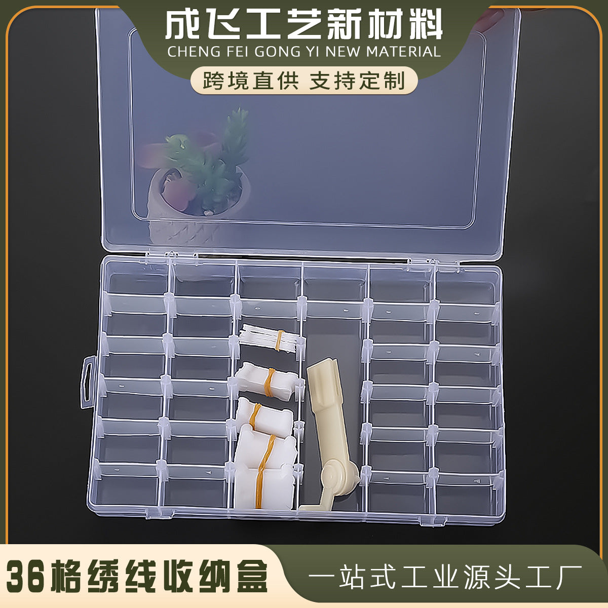 36-Grid Embroidery Floss Organizer Box with Bobbins and Yarn Winder