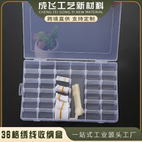 36-Grid Embroidery Floss Organizer Box with Bobbins and Yarn Winder