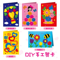 Teacher's Day DIY Greeting Card Kit for Kids, Non-Woven Fabric 3D Handmade Card Material Pack for Kindergarten