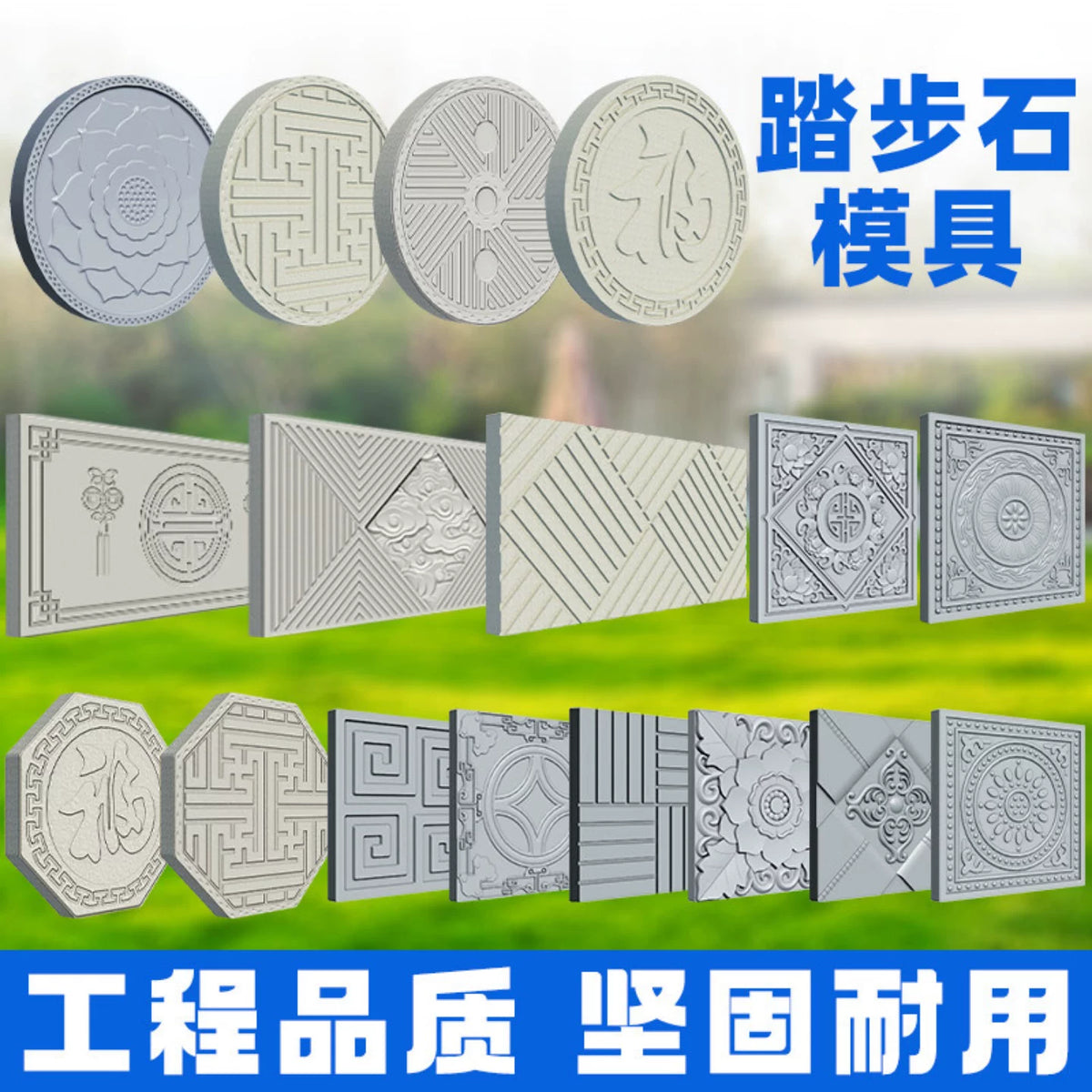 Concrete Paving Mold for Garden and Patio - Reusable DIY Stepping Stone Maker