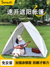 Pop-Up Beach Tent Automatic Portable Sun Shelter for 2-3 People