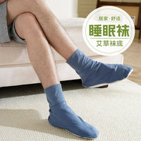 Men's Loose Fit Warm Absorbent Indoor Floor Socks with Wormwood Infusion