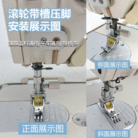 Heavy Duty Flat Car Cording Foot with Groove Roller for Leather, Cotton Clothes, Curtains - P69 Sewing Machine Accessory