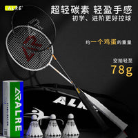 ALRE Carlsi 5U Carbon Fiber Badminton Racket Set
