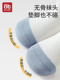 Kids' Summer Thin Cotton Mesh Socks for Boys, Breathable & Seamless
