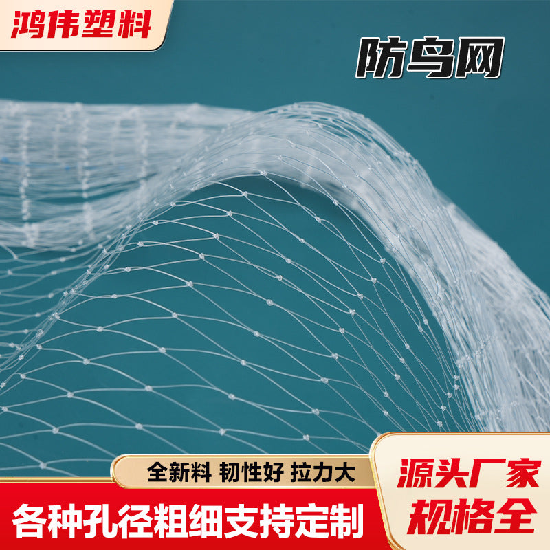Nylon Monofilament Anti-Bird Netting for Garden and Orchard Protection