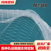 Nylon Monofilament Anti-Bird Netting for Garden and Orchard Protection