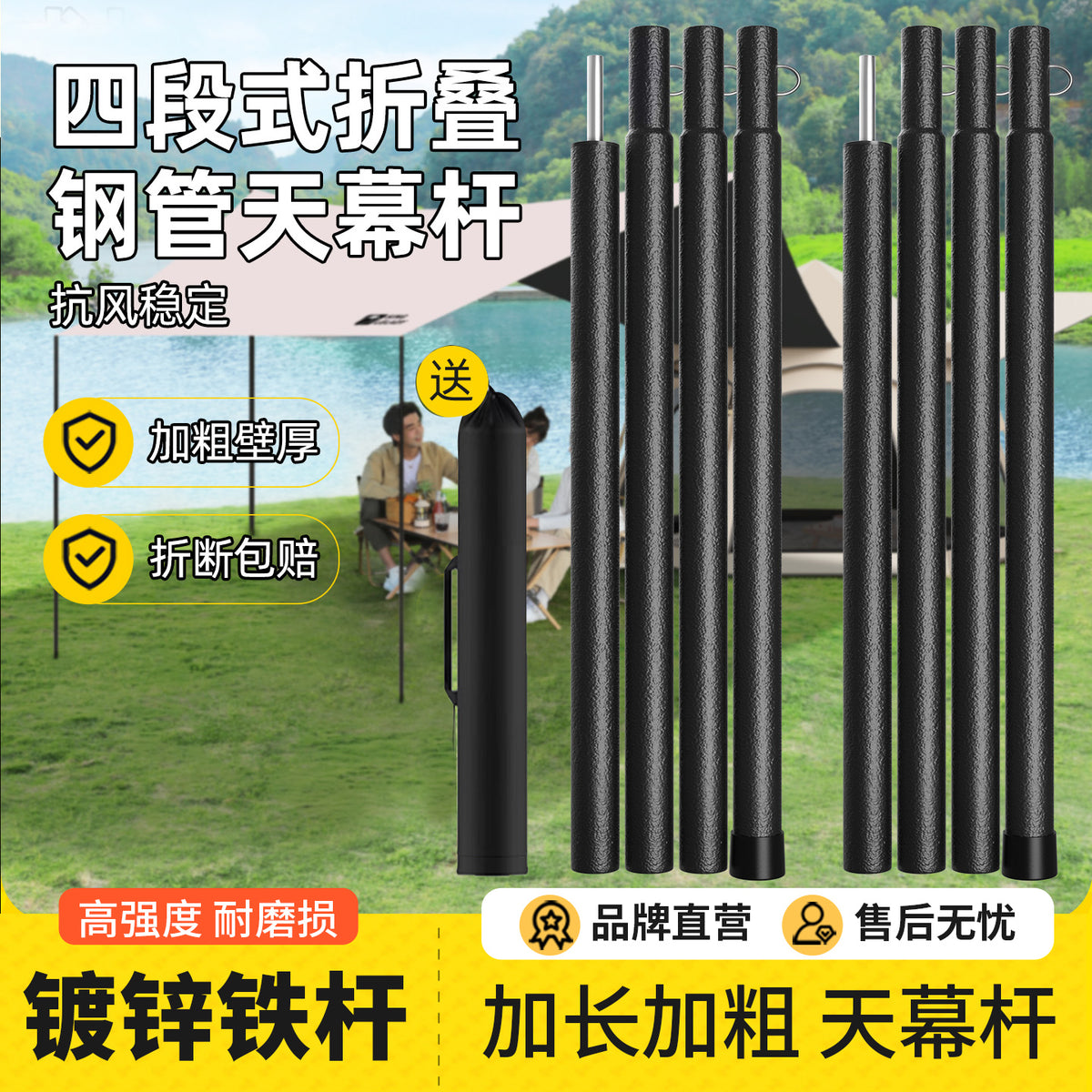 Adjustable Tent Awning Poles for Outdoor Camping and Sunshade
