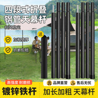 Adjustable Tent Awning Poles for Outdoor Camping and Sunshade