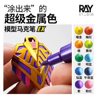 RAY's Model World Super Metallic Marker Pen for Gundam Figures and Model Painting