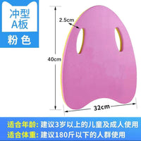 Kids Adults Swimming Back Float Kickboard Beginner Training Aid Buoyancy Device