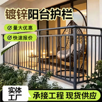 Thickened Zinc Steel Balcony Railing for Rooftop Terrace and Villa Isolation