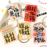Motivational Acrylic Keychain for Students - Double-Sided Pendant for Backpacks, Graduation Gifts