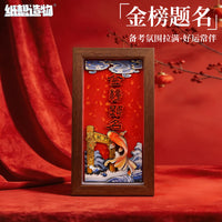 3D Paper Carving Art Frame Chinese Style Graduation Gift