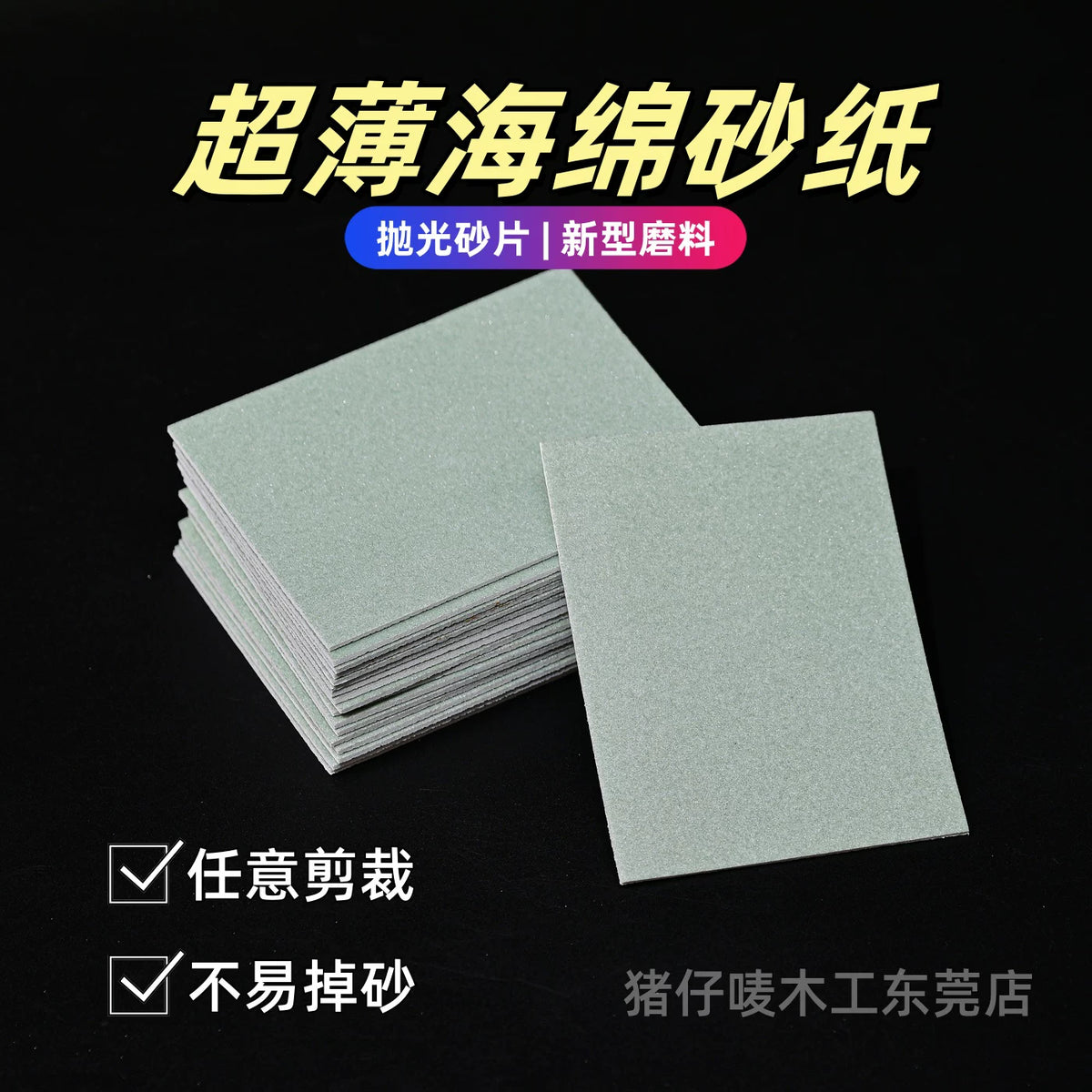Ultra-Thin Polishing Sandpaper Sponge for Jewelry, Metal, Plastic, and Wood Finishing