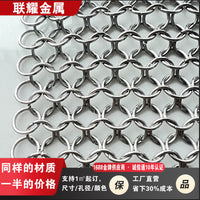 Metal Ring Mesh Aluminum Alloy Anti-Cut Chainmail for Hotel Lobby Ceiling Curtain Wall Partition Decoration