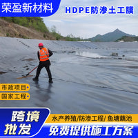 HDPE Geomembrane Liner for Fish Ponds, Landfills, and Biogas Digesters