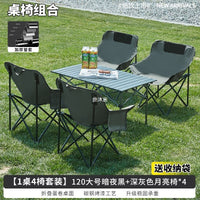 Outdoor Moon Chair Set with Folding Table, Portable Camping Picnic Fishing Travel Table and Chair Combo
