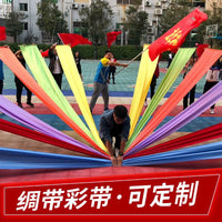 Colorful Ribbon Dance Streamer for Performances and Events