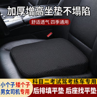 Car Seat Heightening Cushion for Driving Test and Daily Use, Thickened for Shorter Drivers