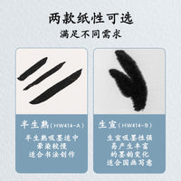Deli HW414-A Calligraphy and Painting Card Paper 33x33cm Semi-Sized Fine Brushwork Chinese Painting Calligraphy Practice Paper