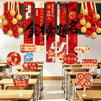 Inspirational Exam Banner for Middle School and College Entrance Exams, Classroom Decoration