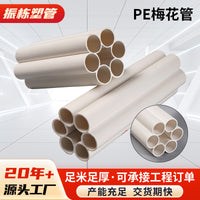 PE Plum Blossom Conduit for Communication Cable Protection, Six/Seven-Hole Engineering Pipe