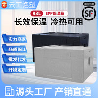 93L Food-Grade EPP Foam Cooler Box for Meat and Perishables